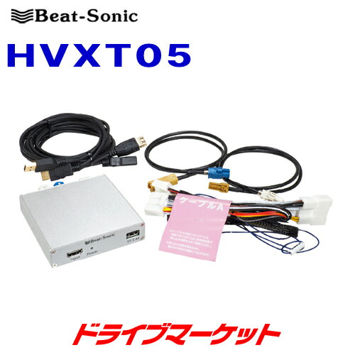 ビートソニック HVXT05 クラウン220系 デジタル入力アダプター 楽天市場】ビートソニック HVXT05 デジタルインプット トヨタ