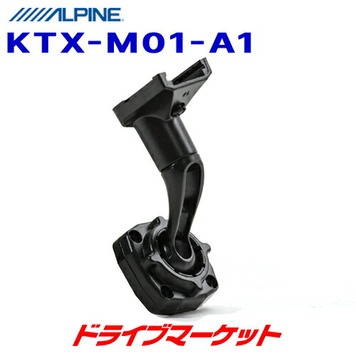 楽天市場】【夏のﾄﾞｰﾝ!と全品超ﾄｸ祭】KTX-M01-NVE-80 アルパイン