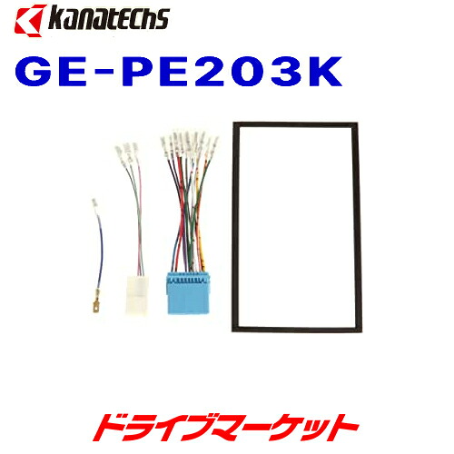 【春のﾄﾞｰﾝ!と全品超ﾄｸ祭】GE-PE203K カナテクス プジョー 308/RCZ用取付キット パネル色：メタリックブラック kanatechs（カナック企画／日東工業） 21,217円