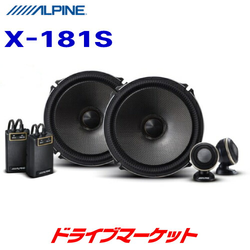 アルパイン 17cmコアキシャル2ウェイスピーカー X-171C ALPINE アルパイン X-171C 17cm コアキシャル2ウェイ スピーカー