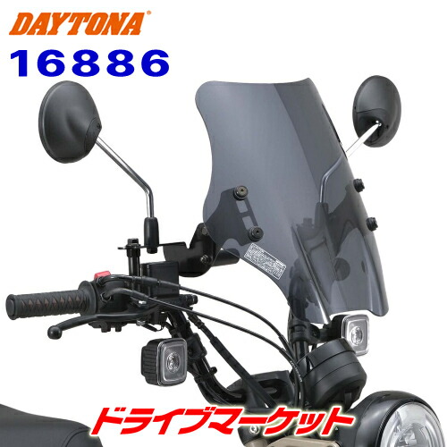 【初夏のﾄﾞｰﾝ!と全品超ﾄｸ祭】デイトナ 16886 ウインドシールドSS 車種別キット スモーク CT125 JA55 バイク用 スクリーン DAYTONA｜ドライブマーケット