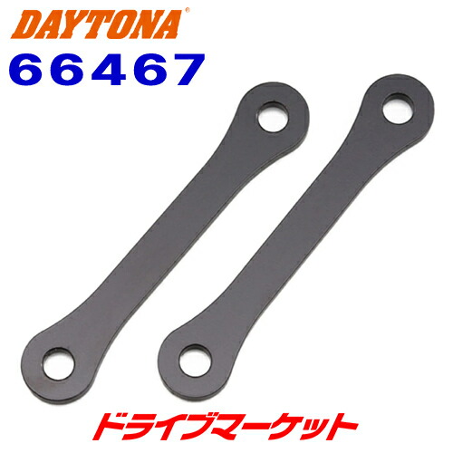 楽天市場】デイトナ(Daytona) ローダウンキット GSX1300R