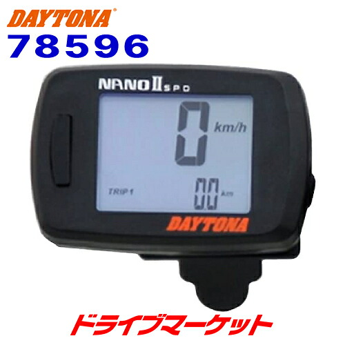 【初夏のドーン!と全品超トク祭】デイトナ 78596 NANOII デジタルスピードメーター 防水仕様 表示0~399km/h 時計表示 DAYTONA|ドライブマーケット