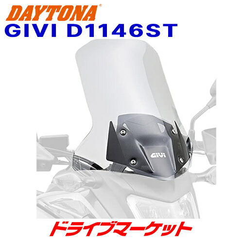 【初夏のドーン!と全品超トク祭】デイトナ 94488 GIVIエアロダイナミックススクリーン NC750X('16)用 D1146ST DSシリーズ ジビ DAYTONA|ドライブマーケット