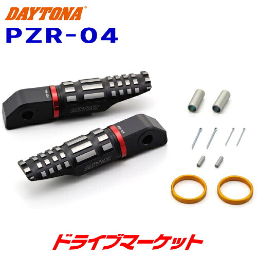 【初夏のﾄﾞｰﾝ!と全品超ﾄｸ祭】デイトナ 96574 PREMIUM ZONE パッセンジャー側ステップセット PZR-04 HONDA車用 バイク用 DAYTONA｜ドライブマーケット