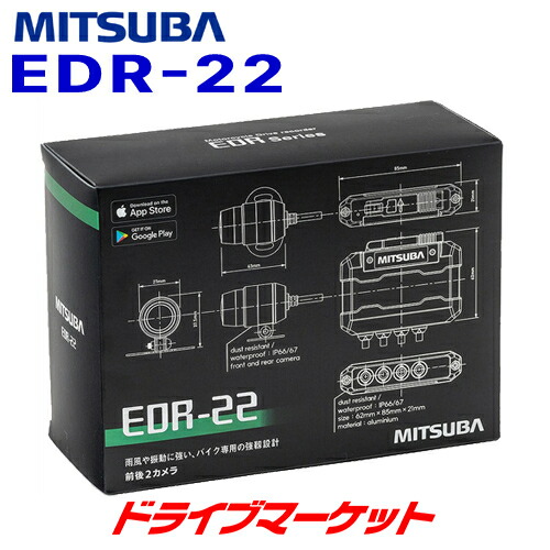 楽天市場】【冬のド-ン!と全品超トク祭】EDR-22G ミツバサンコーワ