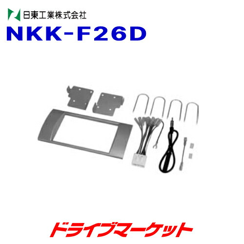【春のﾄﾞｰﾝ!と全品超ﾄｸ祭】NKK-F26D 日東工業 カーAV取付キット NITTO