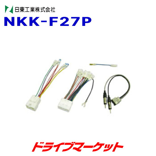 【春のﾄﾞｰﾝ!と全品超ﾄｸ祭】NKK-F27P 日東工業 カーAV取付キット NITTO