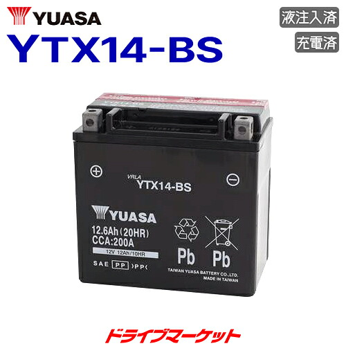 【春のﾄﾞｰﾝ!と全品超ﾄｸ祭】YTX14-BS 台湾 ユアサ 密閉型 12V車用 バイク用バッテリー 液注入済 充電済
