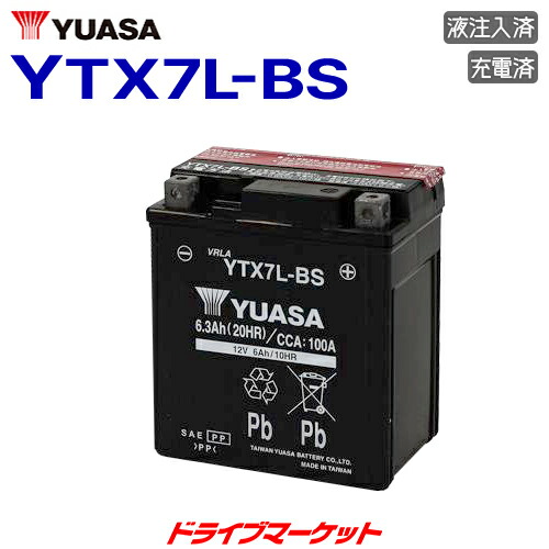 楽天市場】バイク バッテリー YTX7L-BS GS YUASA 国産級品質