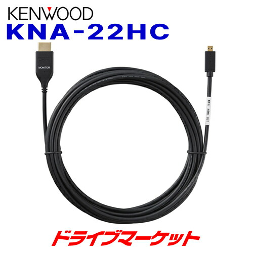 楽天市場】【冬のﾄﾞｰﾝ!と全品超ﾄｸ祭】ケンウッド KNA-13HC HDMI