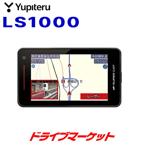 【楽天市場】【秋のド-ン!と全品超トク祭】LS730 ユピテル