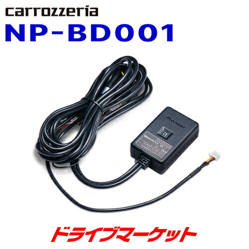 楽天市場】【早秋のﾄﾞｰﾝ!と全品超ﾄｸ祭】RD-N002 カロッツェリア