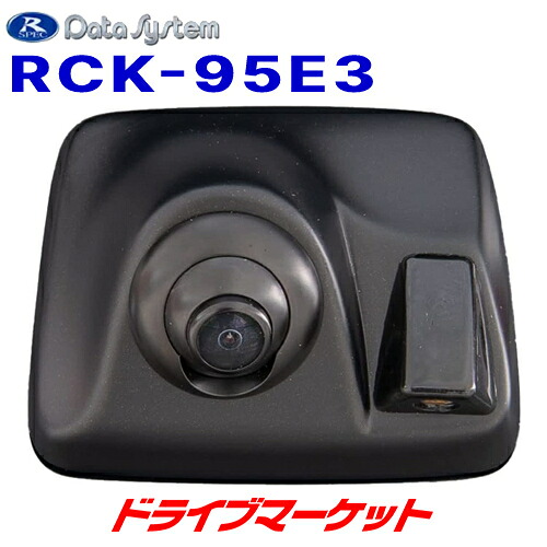 【春のﾄﾞｰﾝ!と全品超ﾄｸ祭】RCK-95E3 データシステム ハイマウントリアカメラキット スズキ エブリイ/日産 NV100クリッパー用 つや消し黒塗装 Data System 17,424円