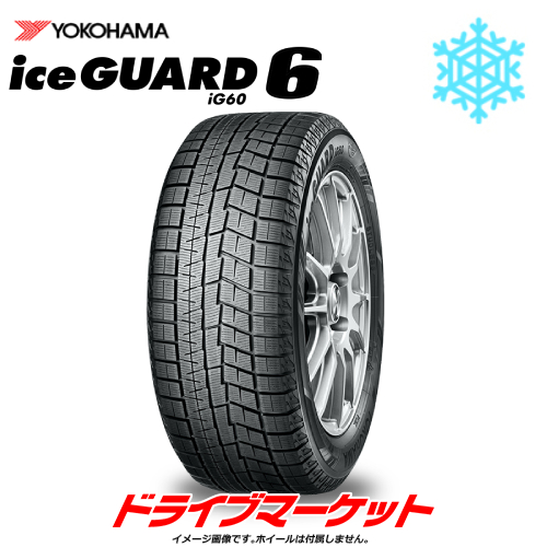 楽天市場】2022年製年製 YOKOHAMA ICEGUARD6 IG60 225/45R18 95Q XL