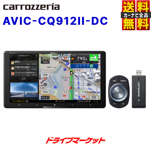 楽天市場】【早春ド-ン!と全品超トク祭】AVIC-CQ912III カロッツェリア