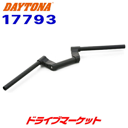 【初夏のドーン!と全品超トク祭】デイトナ 17793 ロードステアリング 汎用 Φ28.6 バイク用 ハンドル ローハンドル DAYTONA|ドライブマーケット