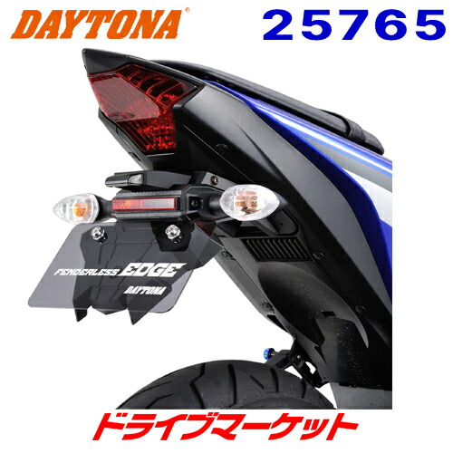 【春のﾄﾞｰﾝ!と全品超ﾄｸ祭】デイトナ 25765 フェンダーレスEDGE YZF-R25/YZF-R3 MT-25/03(15-18) バイク用 DAYTONA