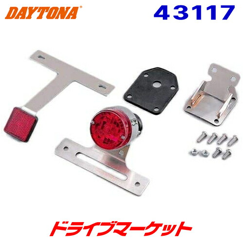 未使用 デイトナ 45140 アジャスタブル ムーニー テールランプキット Amazon | デイトナ(Daytona) アジャスタブル テールランプキット