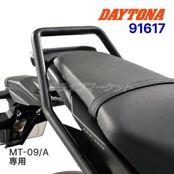 【春のﾄﾞｰﾝ!と全品超ﾄｸ祭】デイトナ 91617 グラブバー ブラック MT-09/A用 バイク用 DAYTONA