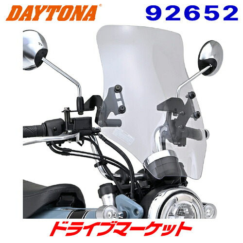 【初夏のドーン!と全品超トク祭】デイトナ 92652 ウインドシールド RS Dax125(23)専用 シリーズ ロング クリアー バイク用 スクリーン DAYTONA|ドライブマーケット