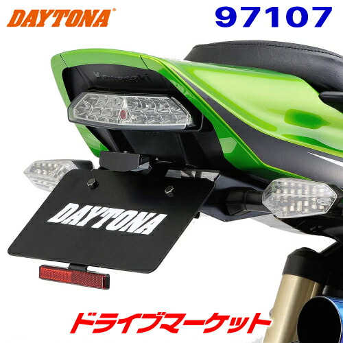 【春のﾄﾞｰﾝ!と全品超ﾄｸ祭】デイトナ 97107 フェンダーレスキット 車検対応LEDライセンスランプ付き ZRX1200DAEG（'09～'16）専用 バイク用 DAYTONA