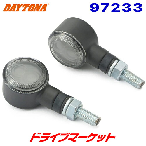 【春のﾄﾞｰﾝ!と全品超ﾄｸ祭】デイトナ 97233 LEDウインカー D-LightSOL-W スモーク テール一体式 リア側専用品 汎用（取付ネジ径 M8） DAYTONA