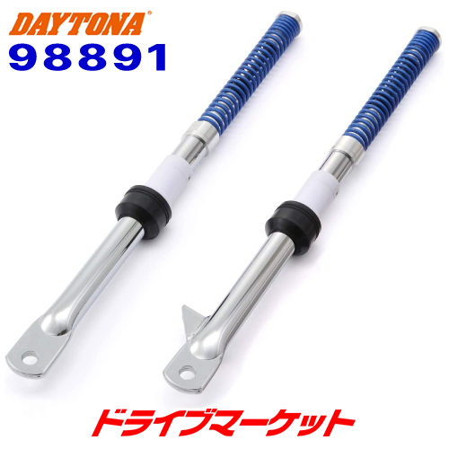 DAYTONA（バイク用品） 98902 インナーFキットローダウンドラム/4L