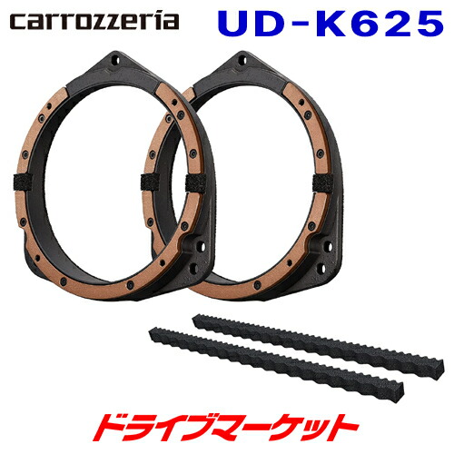 楽天市場】UD-K625 パイオニア カロッツェリア 17cm/16cm 高音質