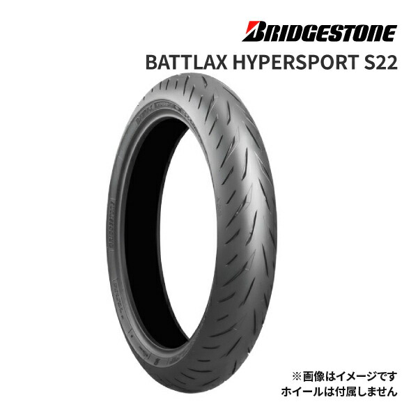 Bridgestone Battlax Hypersport S22 Tires - Cycle Gear