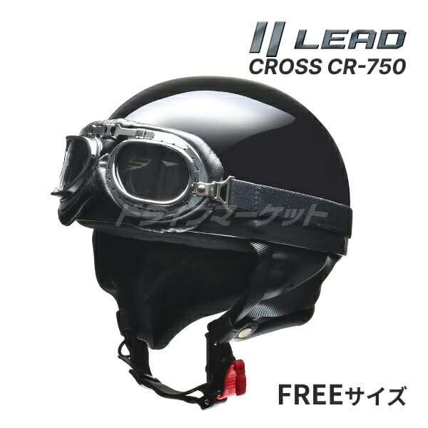 LEAD CROSS CR-740 ハーフヘルメット シルバー フリー(57〜60cm未満