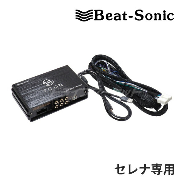 カーオーディオフルセット ワゴンR スピーカー ウーハー ビートソニック 工具 beat-sonic-bh16img1.jpg