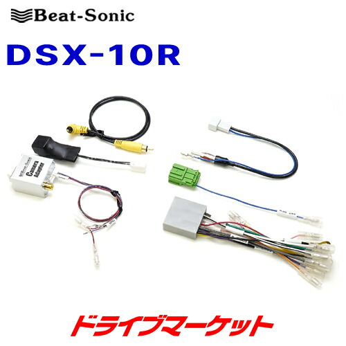 ビートソニックBC19  DSA-05 楽天市場】ビートソニック DSA-05 2DINオーディオ/ナビ取り付け