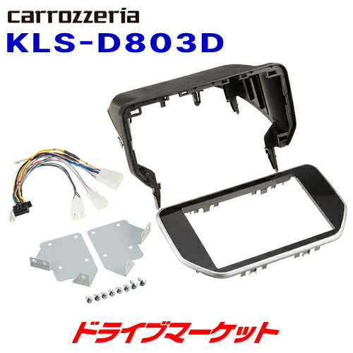 【春のﾄﾞｰﾝ!と全品超ﾄｸ祭】KLS-D803D パイオニア カロッツェリア 8V型カーナビ取付キット ダイハツ ムーヴ/スバル ステラ用 Pioneer carrozzeria