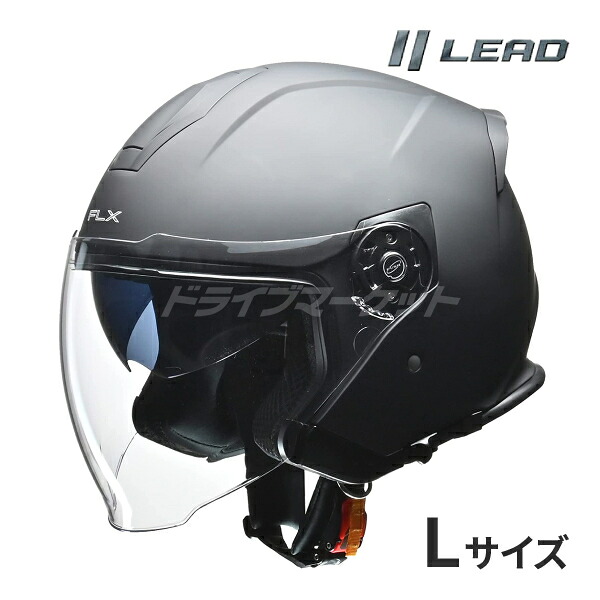 【春のﾄﾞｰﾝ!と全品超ﾄｸ祭】LEAD FLX マットブラック Lサイズ ジェットヘルメット バイク用 リード工業