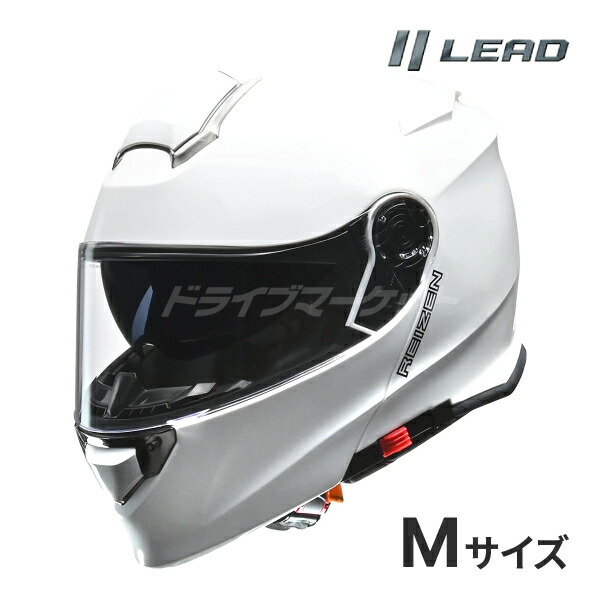 【春のﾄﾞｰﾝ!と全品超ﾄｸ祭】LEAD REIZEN モジュラーヘルメット Mサイズ ホワイト バイク用 フルフェイス リード工業