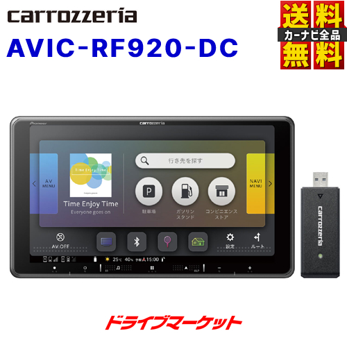 楽天市場】【2/1は最大2000円OFFクーポン+特別P】AVIC-RL920-DC