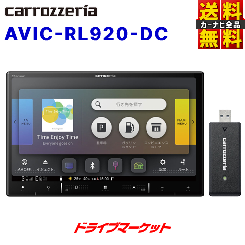 64%OFF!】 AVIC-RL920-DC カロッツェリア パイオニア 楽ナビ 8V型HD