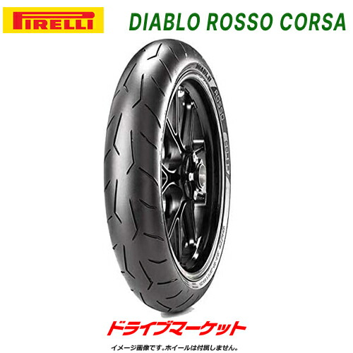 楽天市場】ピレリ ディアブロ スーパーコルサ V4 120/70R17 M/C 58V TL