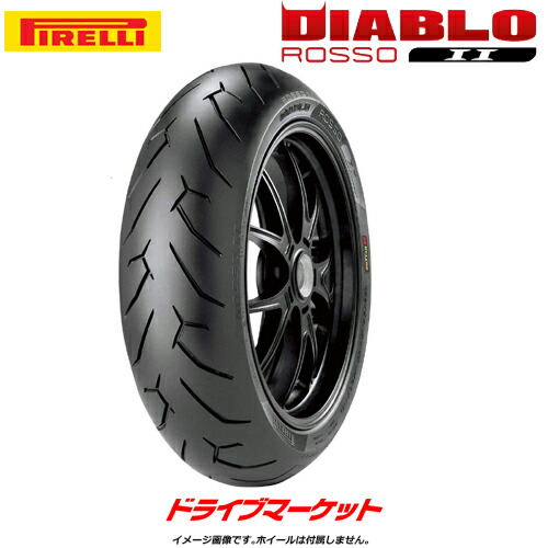 未使用　ピレリ/DIABLO ROSSOⅡ
  　120/70  ZR17 楽天市場】PIRELLI DIABLO ROSSO II 120/70ZR17 M/C 58W TL