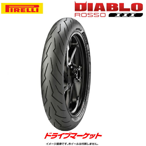 楽天市場】PIRELLI DIABLO ROSSO III 140/70R17 M/C 66H TL リア 正規品 バイク用タイヤ チューブレス ピレリ  ディアブロ ロッソ 3 品番:3787100 : ドライブマーケット