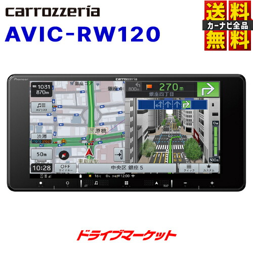 楽天市場】【秋のド-ン!と全品超ﾄｸ祭】AVIC-RW720 パイオニア カロッツェリア 楽ナビ 7V型HD 200mmワイドモデル  フルセグ地デジ/DVD/CD/Bluetooth/SD/チューナー・AV一体型メモリーナビゲーション カーナビ Pioneer carrozzeria【延長保証追加OK!!】  : ドライブマーケット