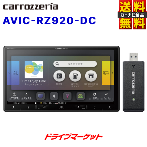 楽天市場】【真冬のド-ン!と全品超トク祭】AVIC-RZ520 パイオニア