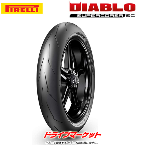 楽天市場】PIRELLI DIABLO SUPERCORSA SP V3 120/70ZR17 M/C 58W TL