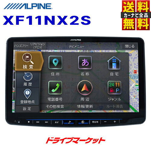 【先着 最大2000円クーポン】XF11NX2S アルパイン フローティングビッグX 11インチ カーナビ 1DIN フルセグ シンプルモデル (CD/DVD不可) ALPINE【延長保証追加OK!!】画像