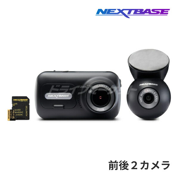 楽天市場】Nextbase（ネクストベース） 522GWR 【日本正規品