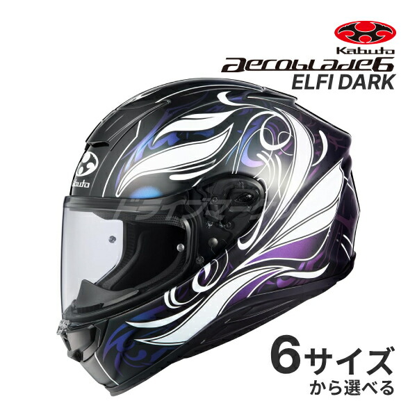 Kabuto F-17 NEBURA Mサイズ ブラック・ホワイト・パープル F-17 NEBURA OGK KABUTO ブラックホワイトパープル色 M - 【通販