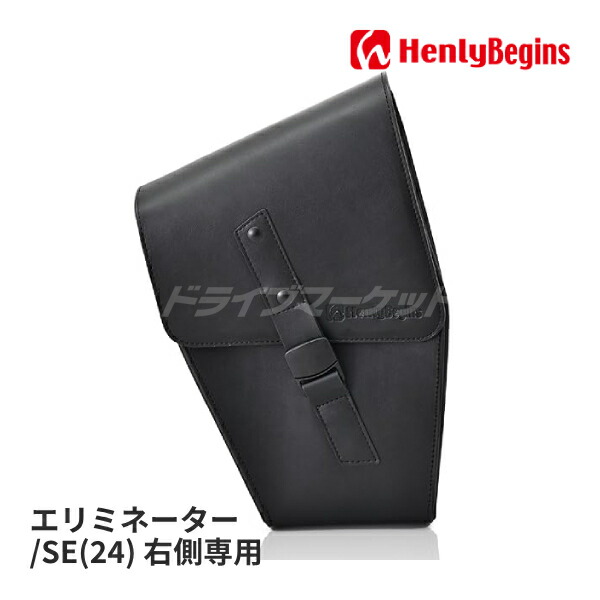 【春のﾄﾞｰﾝ!と全品超ﾄｸ祭】デイトナ 43505 ヘンリービギンズ DHS-41 フレームバッグ (1.5L) エリミネーター/SE(24) 右側専用 バイク用フレームバッグ Henly Begins DAYTONA