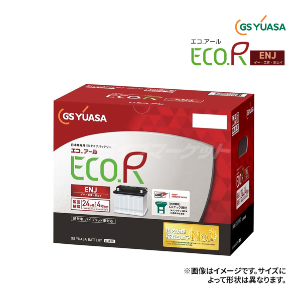 GSユアサ 355 LN1 ECO.R 国産車専用バッテリー ユアサプライムス.com｜GSユアサ 自動車用 バッテリー ECO.R ENJ