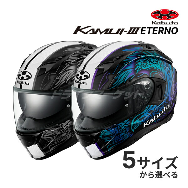 Kabuto KAMUI-3 デイトナDT-E1 RSTAICHI3点セット DT-E1_Kabuto_KAMUI-Ⅲ_取付方法_505 - YouTube